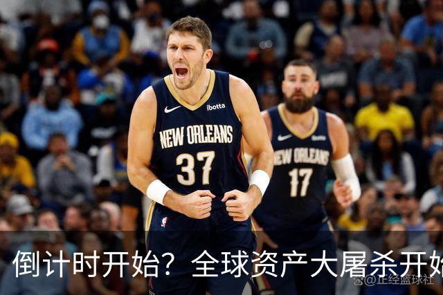 倒计时开始？全球资产大屠杀开始，美联储只是前菜，日本才是核弹